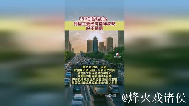 稳新畅进,经济半年报含金量高(权威发布) 稳新畅进,经济半年报含金量高(权威发布)