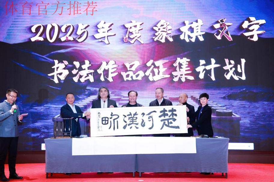 中国体育科学学会体育文化分会成立